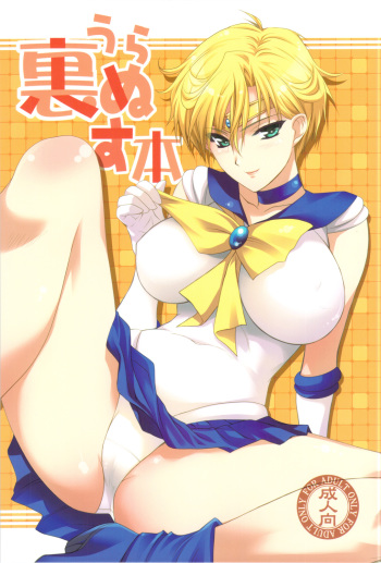 Uranus Bon cover