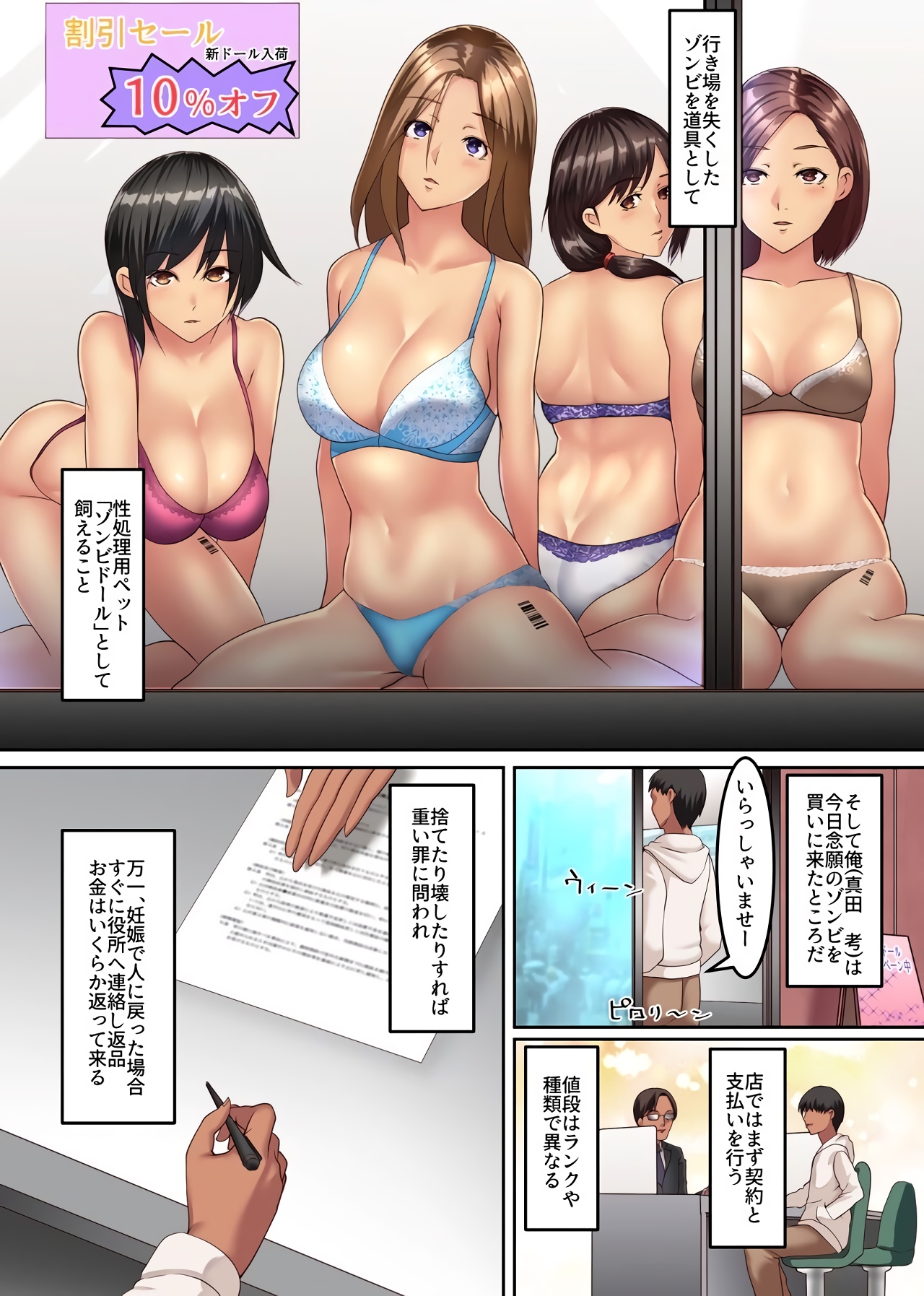 Zombie Harem!? Virus Kansen Shita Muteikou na Bijo-tachi to Haramase Harem page 2 full