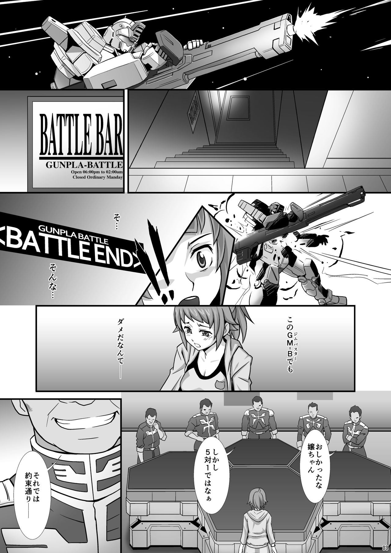 No.237 JC-3 page 2 full