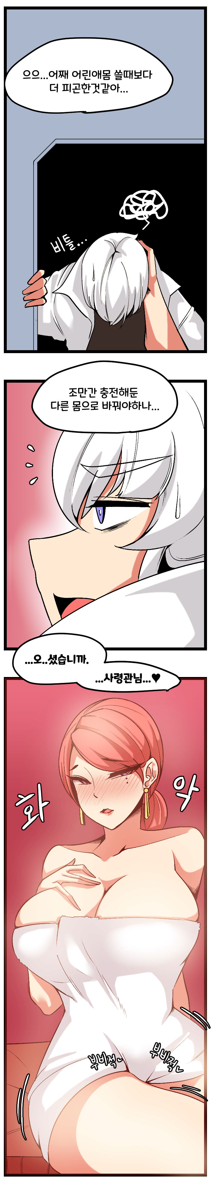 낮이밤져 홍련 만화 + 역바니 홍련 page 3 full