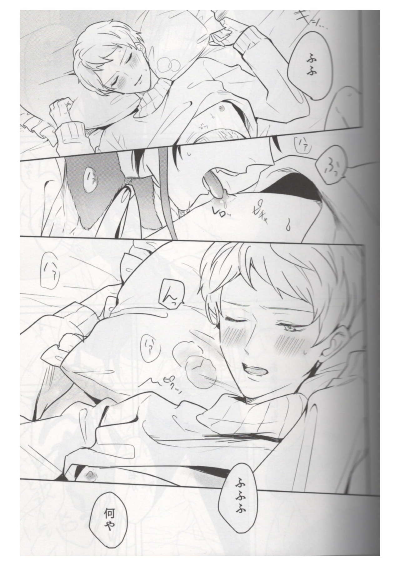 Ore wa Kuma-chan page 2 full