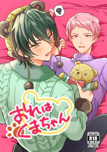 Ore wa Kuma-chan cover