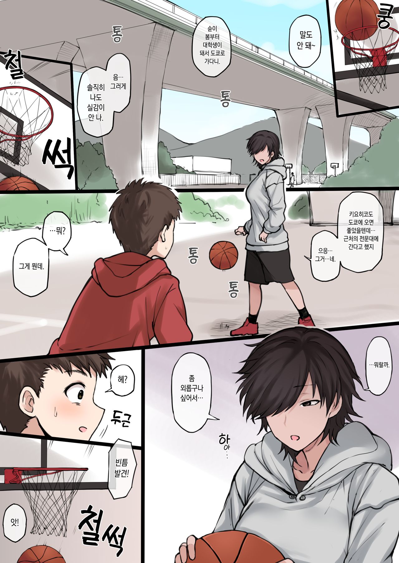 Twitterにうｐしたボーイッシュ高身長スポーツ女子の絵のNTR視点絵 page 3 full