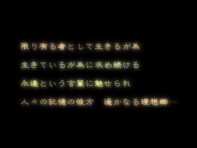 Mahjong Gensoukyoku 3 2001 Edition page 4 full