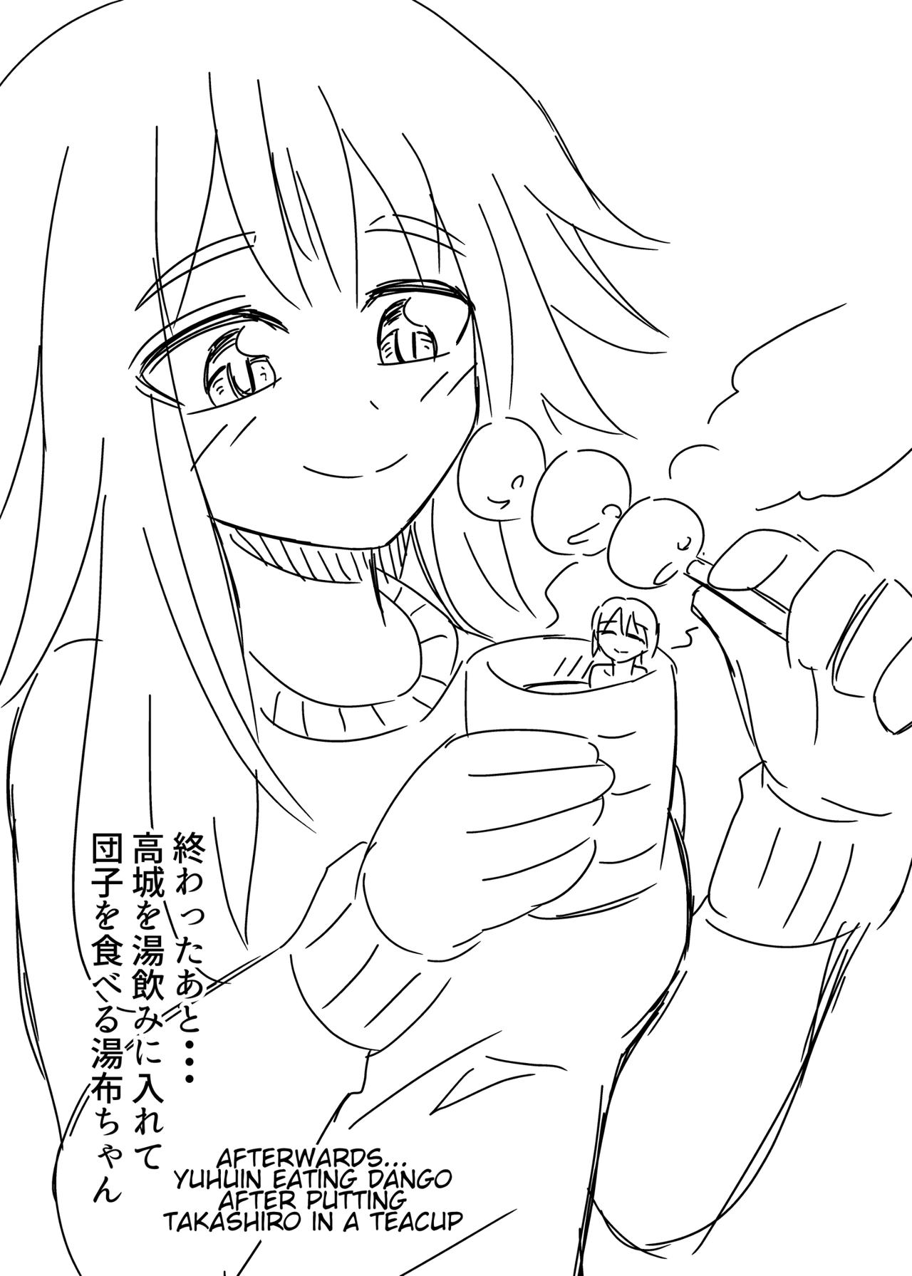 その後のある日の遊び   English page 10 full