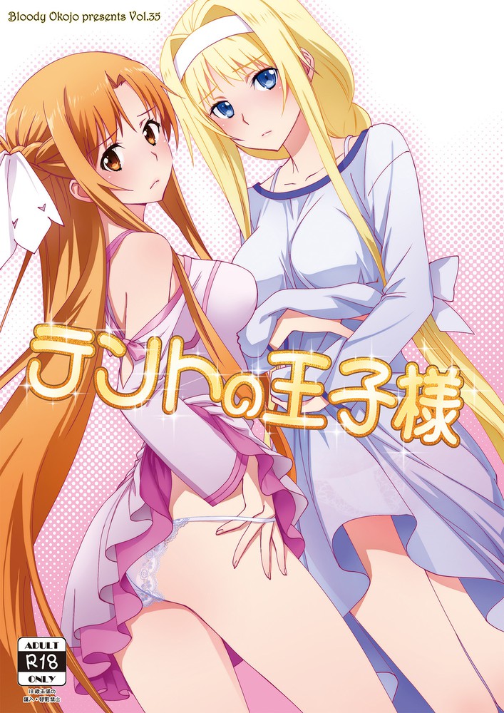 Alice page 9 full