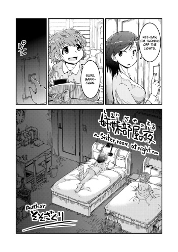 Shimaibeya no Yoru | Sister Room at Night cover