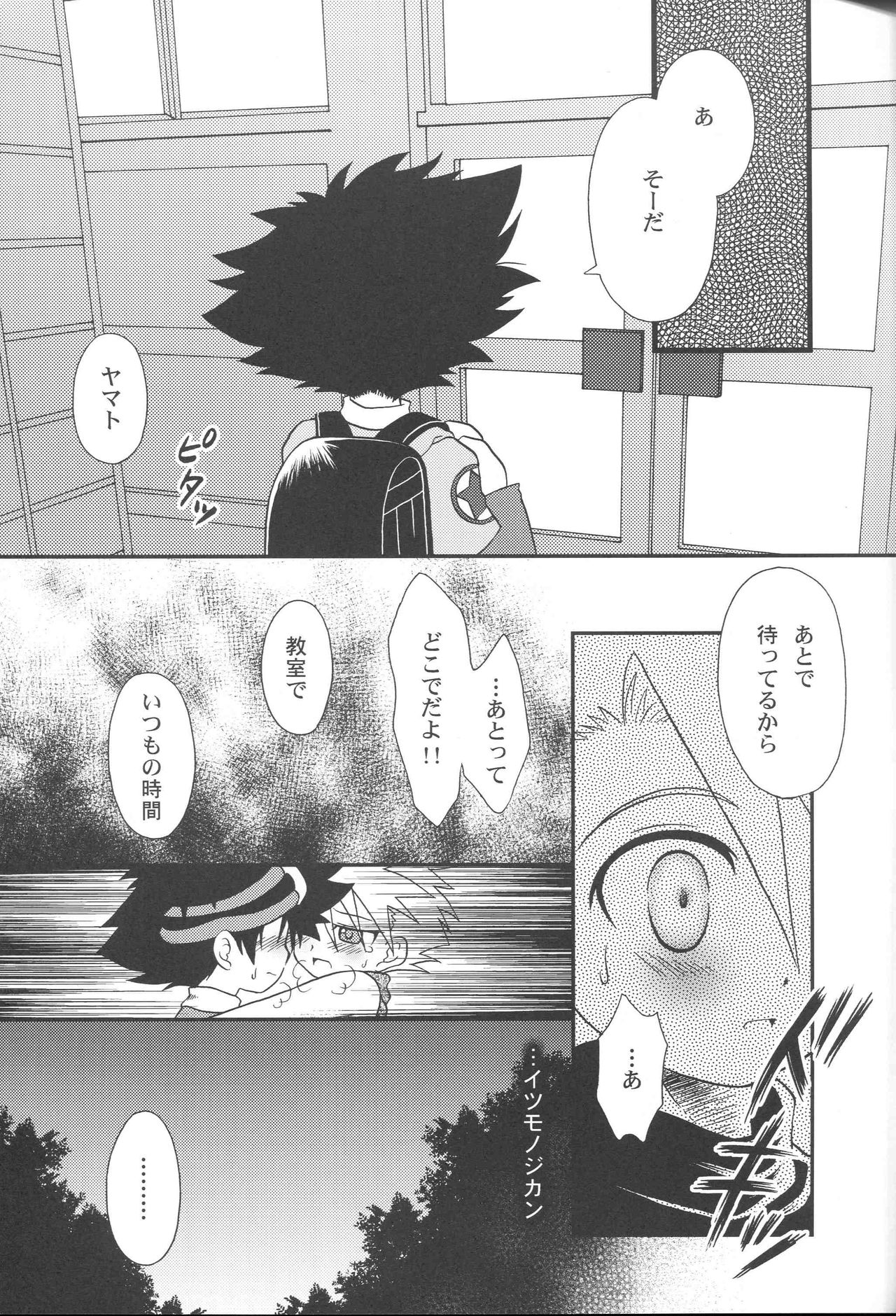 Kizuna no Kakera. 1999-nen 9-gatsu page 6 full