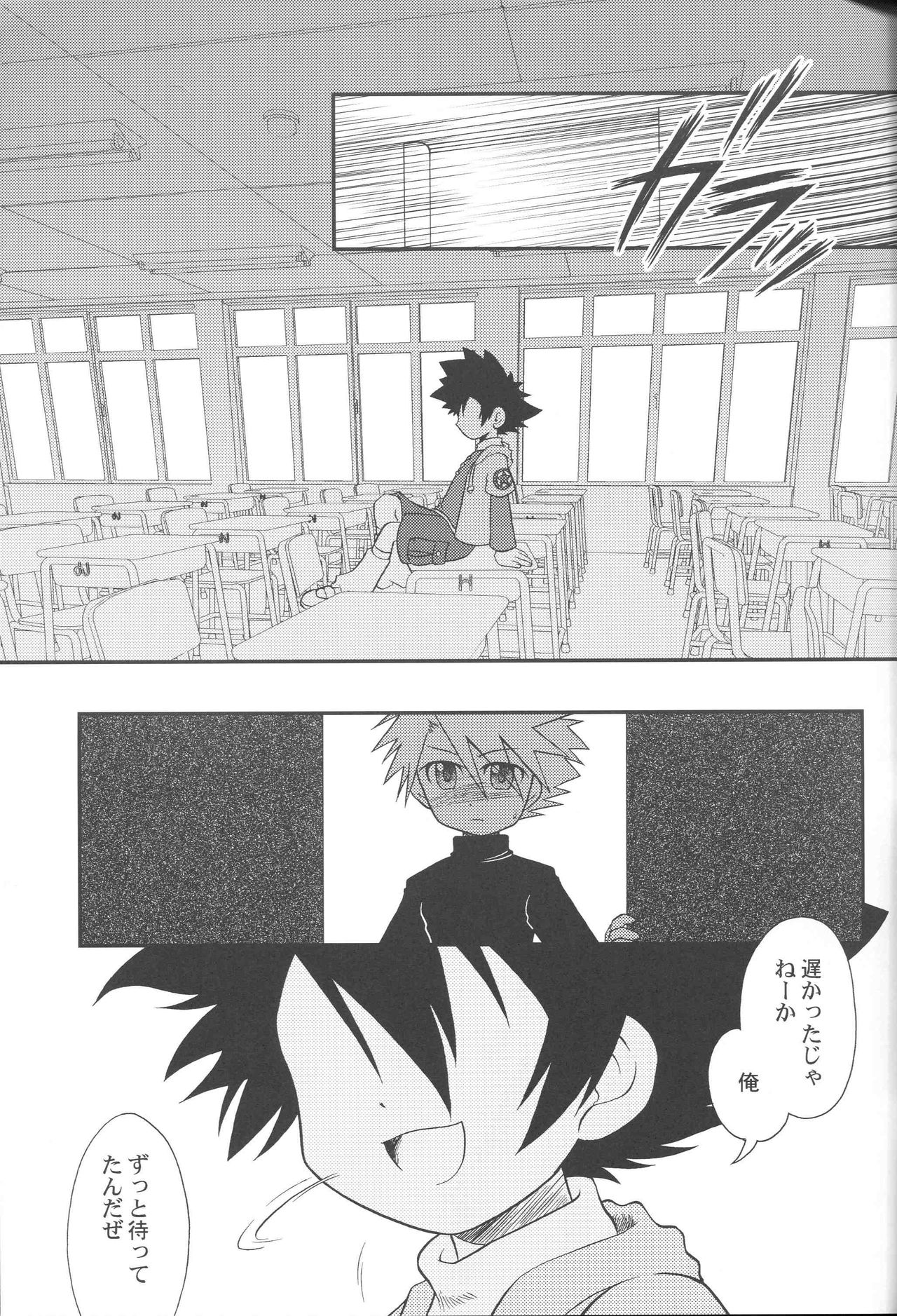 Kizuna no Kakera. 1999-nen 9-gatsu page 8 full
