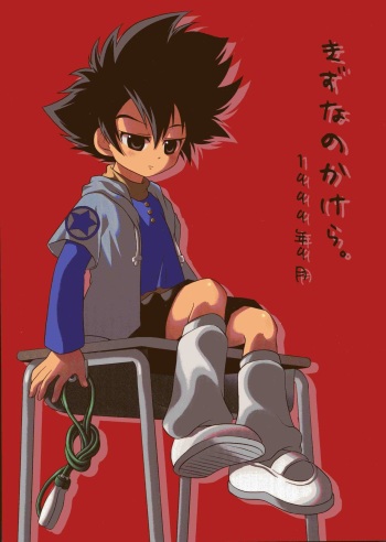 Kizuna no Kakera. 1999-nen 9-gatsu cover