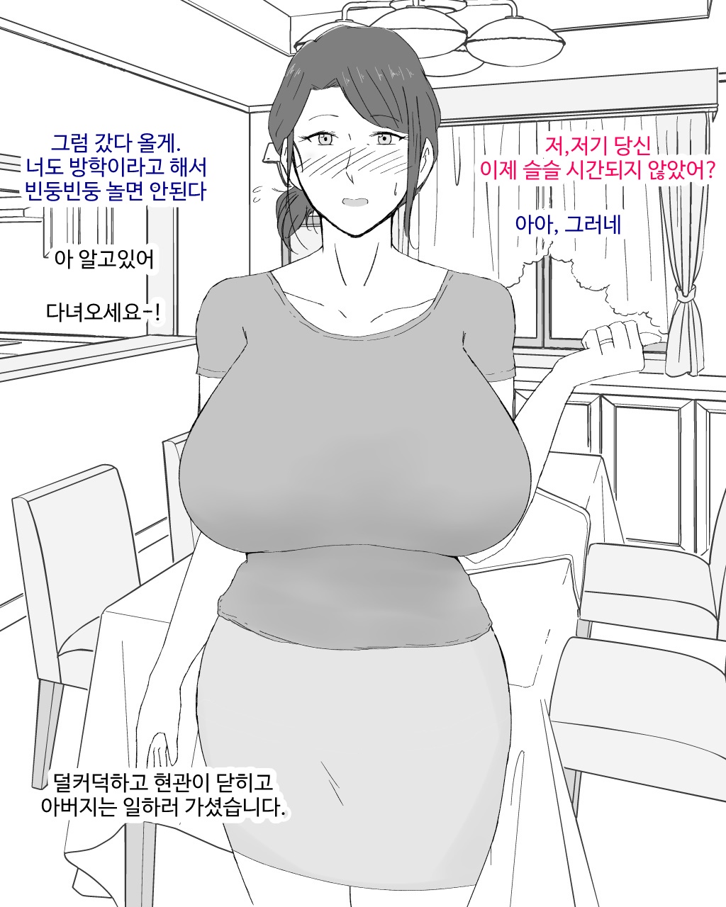 Boshi Furin Seikatsu ~Kaa-san to Gachihame Kairaku Choukyou no Natsu~ | 모자불륜성활 ~엄마랑 진심섹스 쾌락조교의 여름~ page 4 full