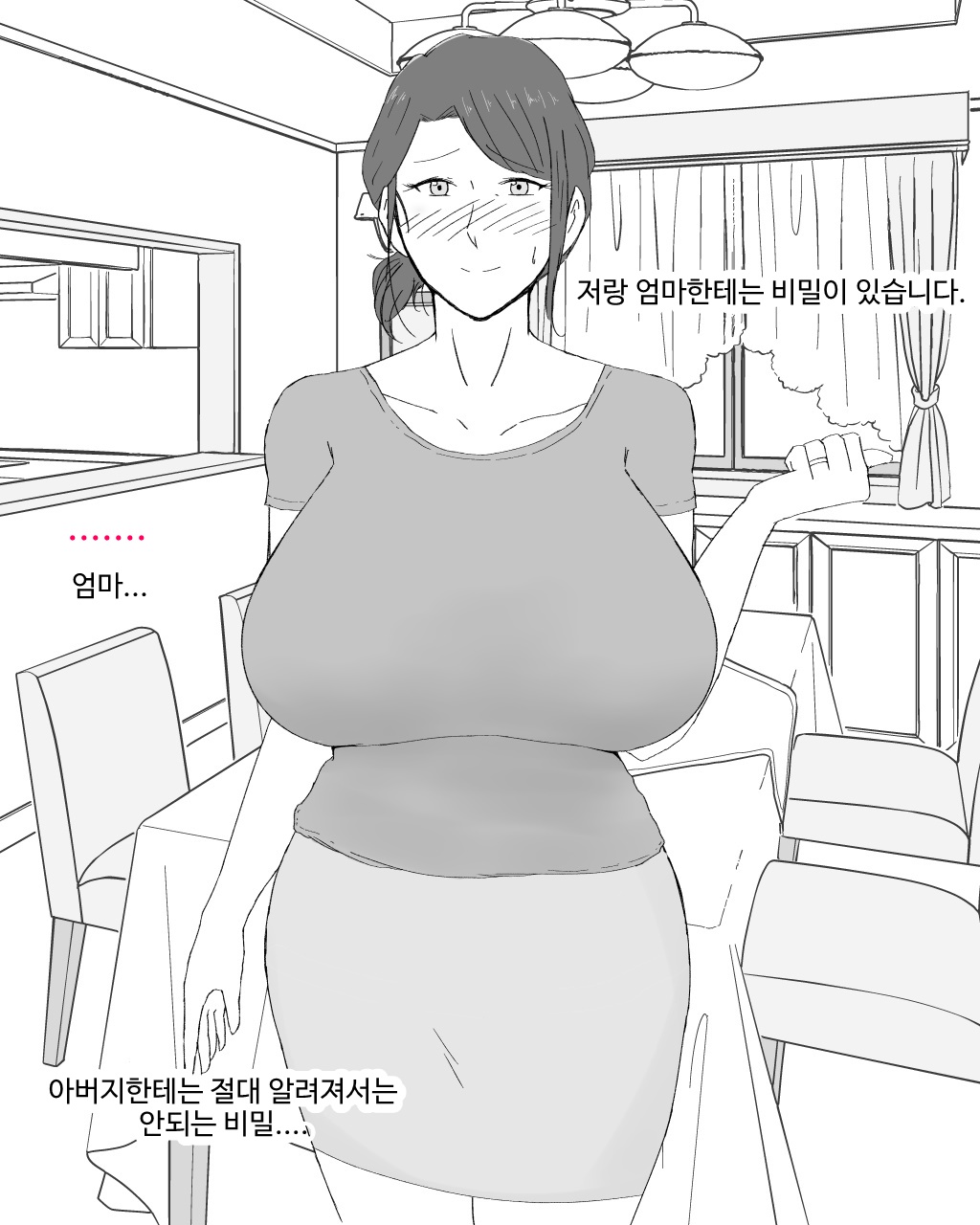 Boshi Furin Seikatsu ~Kaa-san to Gachihame Kairaku Choukyou no Natsu~ | 모자불륜성활 ~엄마랑 진심섹스 쾌락조교의 여름~ page 5 full