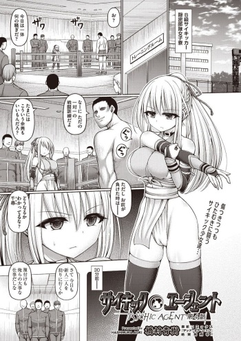 Psychic Agent Ch. 4 cover