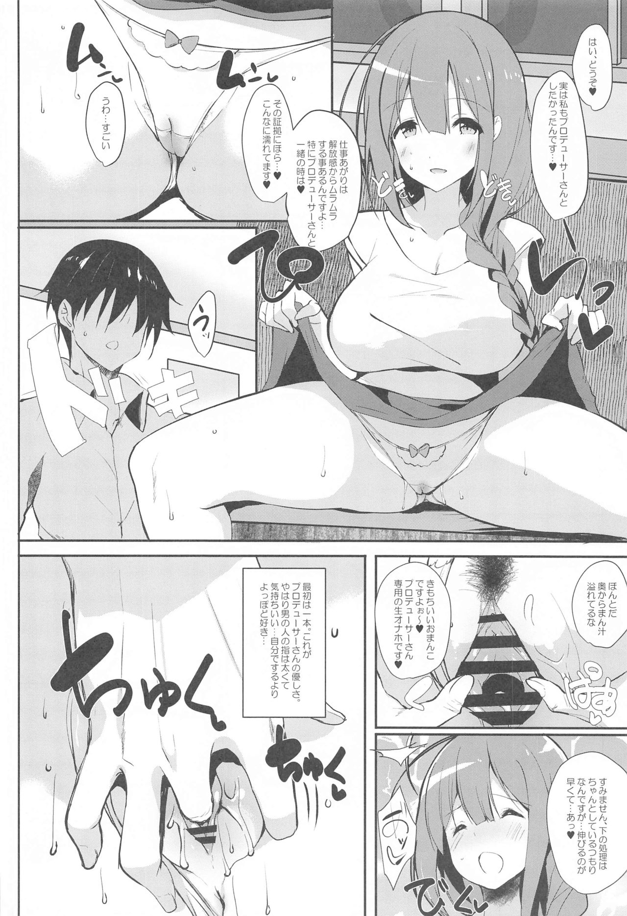 Chiyuki Mama to no Yuru Pako Biyori page 3 full