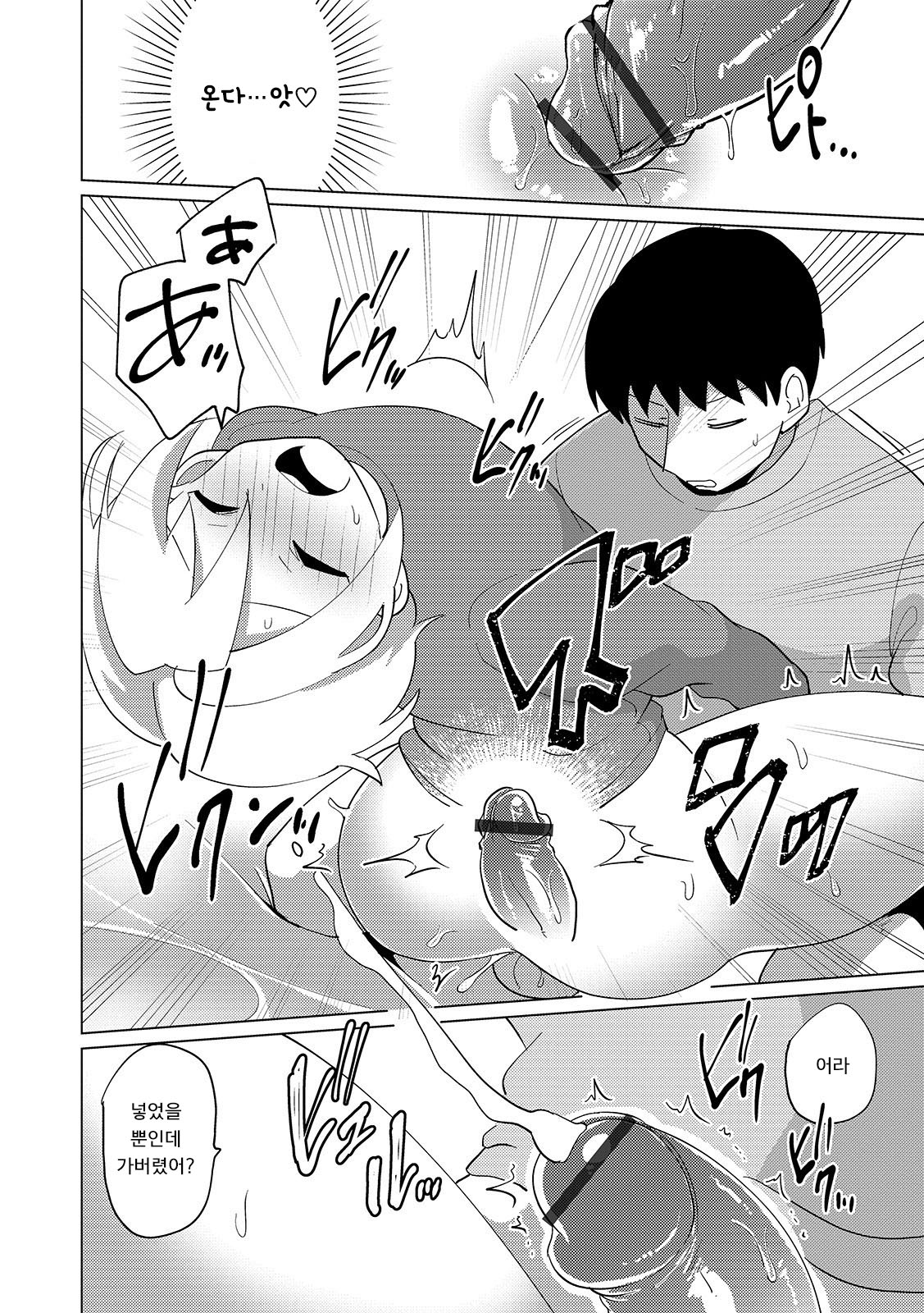 Koukishin Spiral -Anal Onanie Hen- | 호기심 스파이럴 -형제 엣찌 편- page 10 full