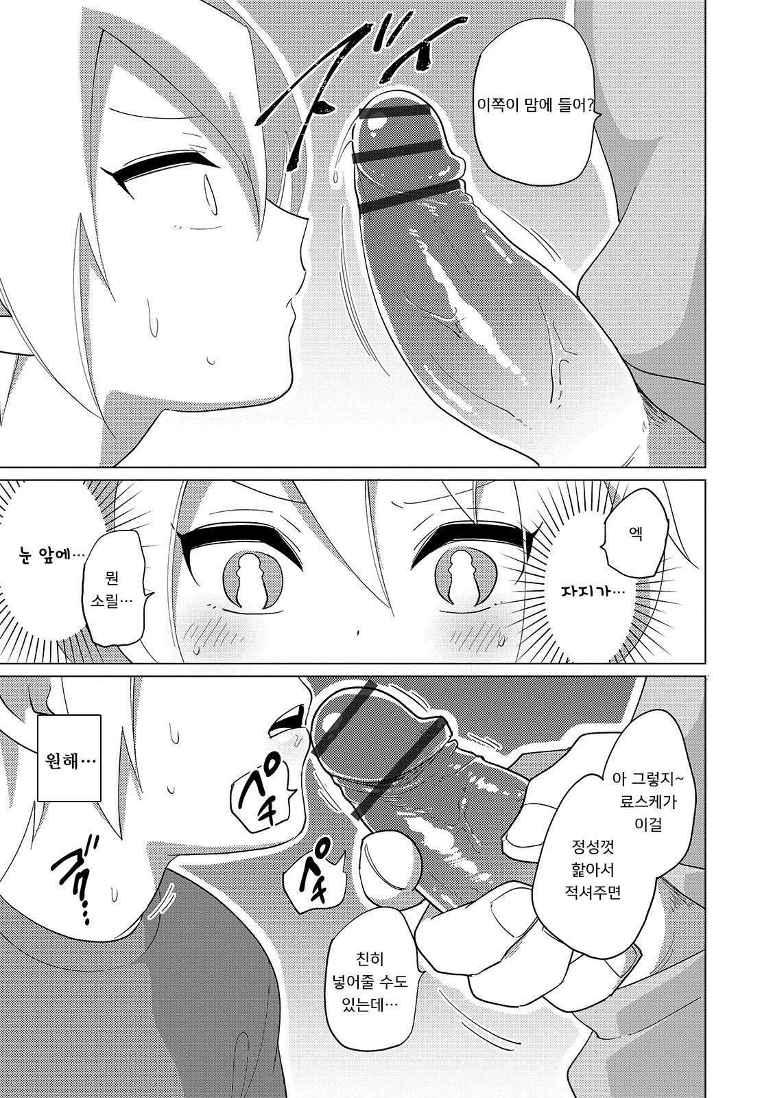 Koukishin Spiral -Anal Onanie Hen- | 호기심 스파이럴 -형제 엣찌 편- page 7 full
