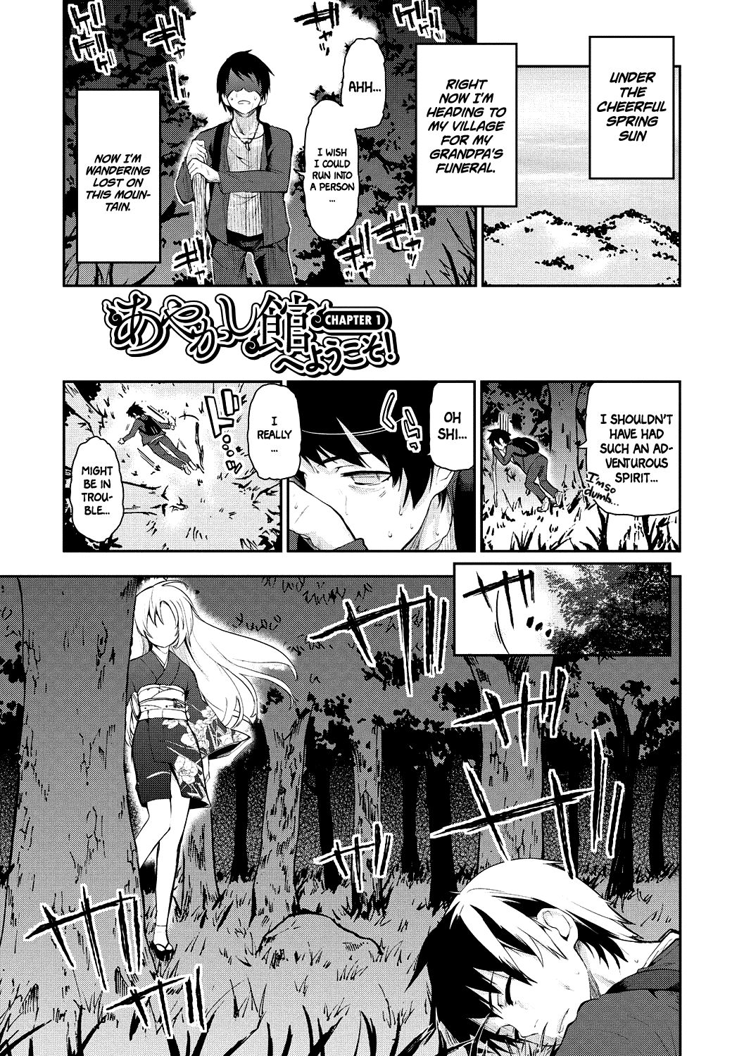 Ayakashi-kan e Youkoso! Ch. 1-6, 9-12  =White Symphony= page 1 full