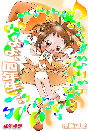 Fourth Grade cover