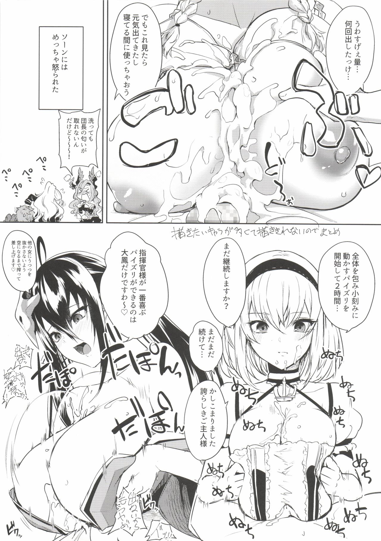 C96 Kaijou Gentei Bon page 7 full