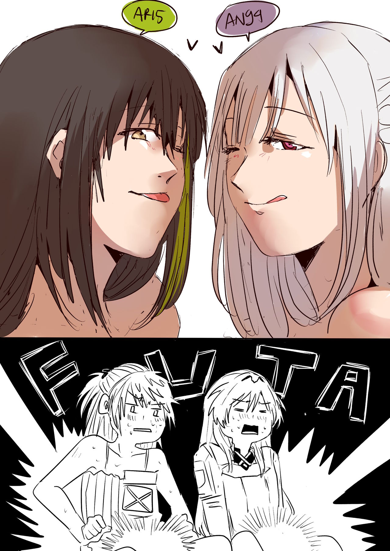 ふたなかま: 15M4 &amp; 1294 page 4 full