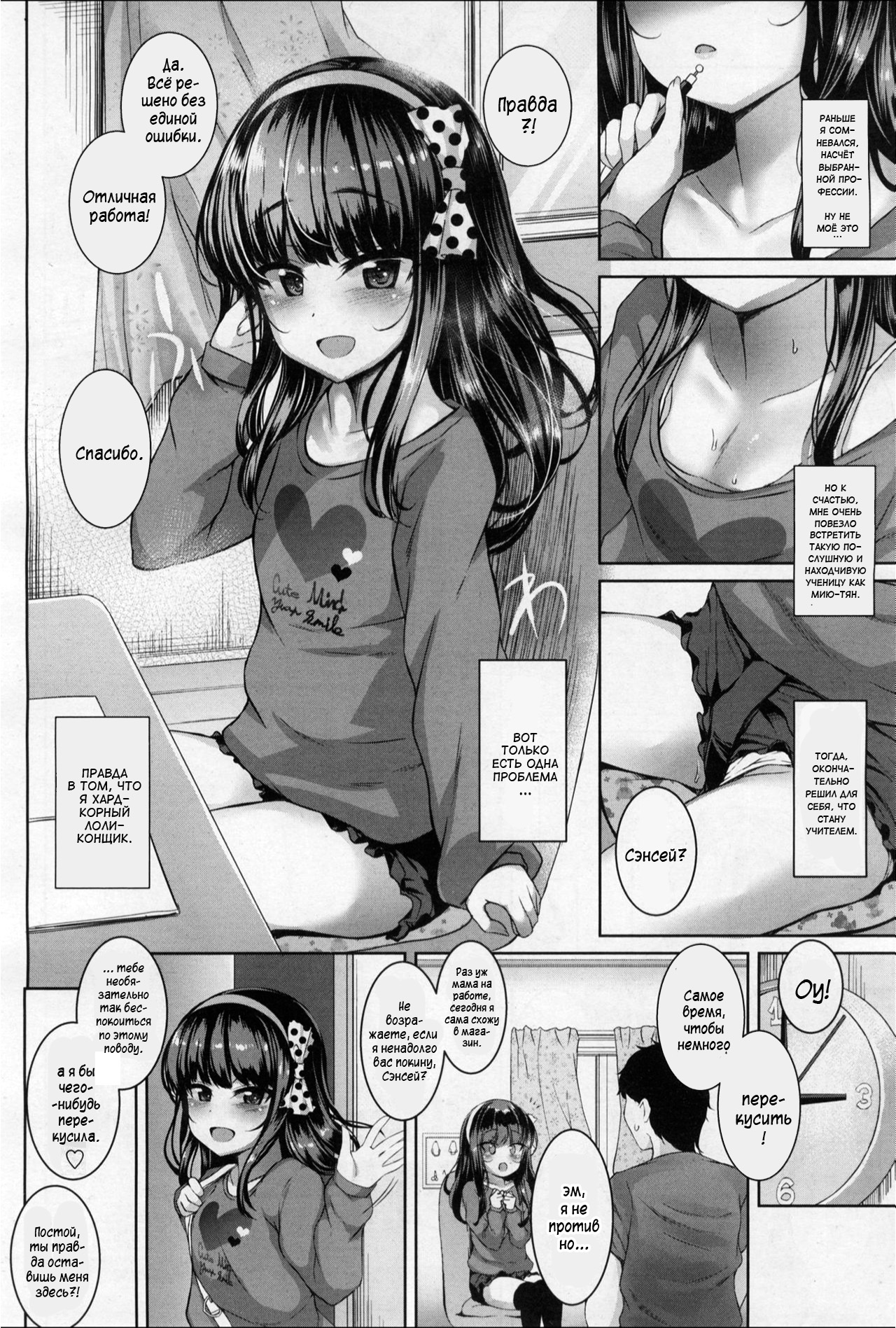 POISON LOLITA COMPLEX | Отравляющий комплекс лолиты page 2 full