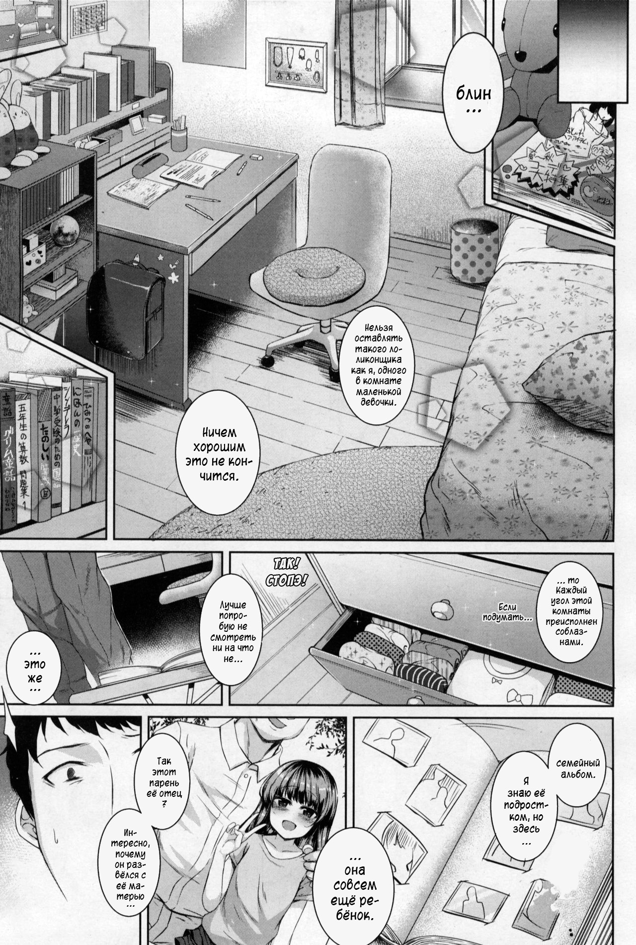 POISON LOLITA COMPLEX | Отравляющий комплекс лолиты page 3 full