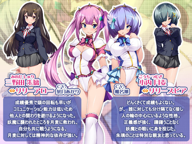 Yuujou Senshi Lilly Arrow ~Shin'yuu no Te de Kairaku ni Ochiru Shoujo~ page 2 full