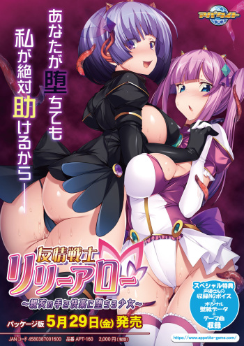 Yuujou Senshi Lilly Arrow ~Shin'yuu no Te de Kairaku ni Ochiru Shoujo~ cover