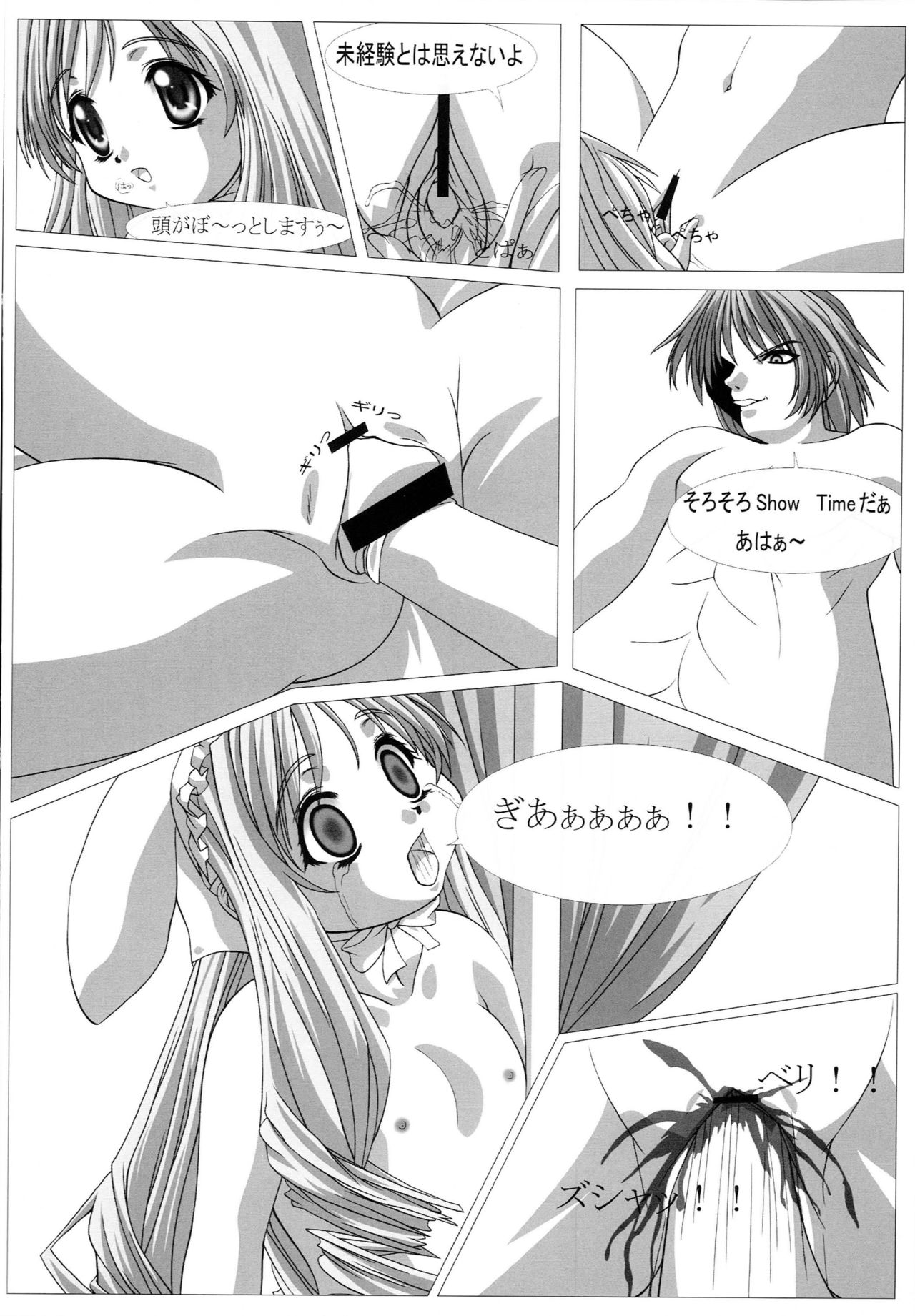 The Legend Of First page 7 full