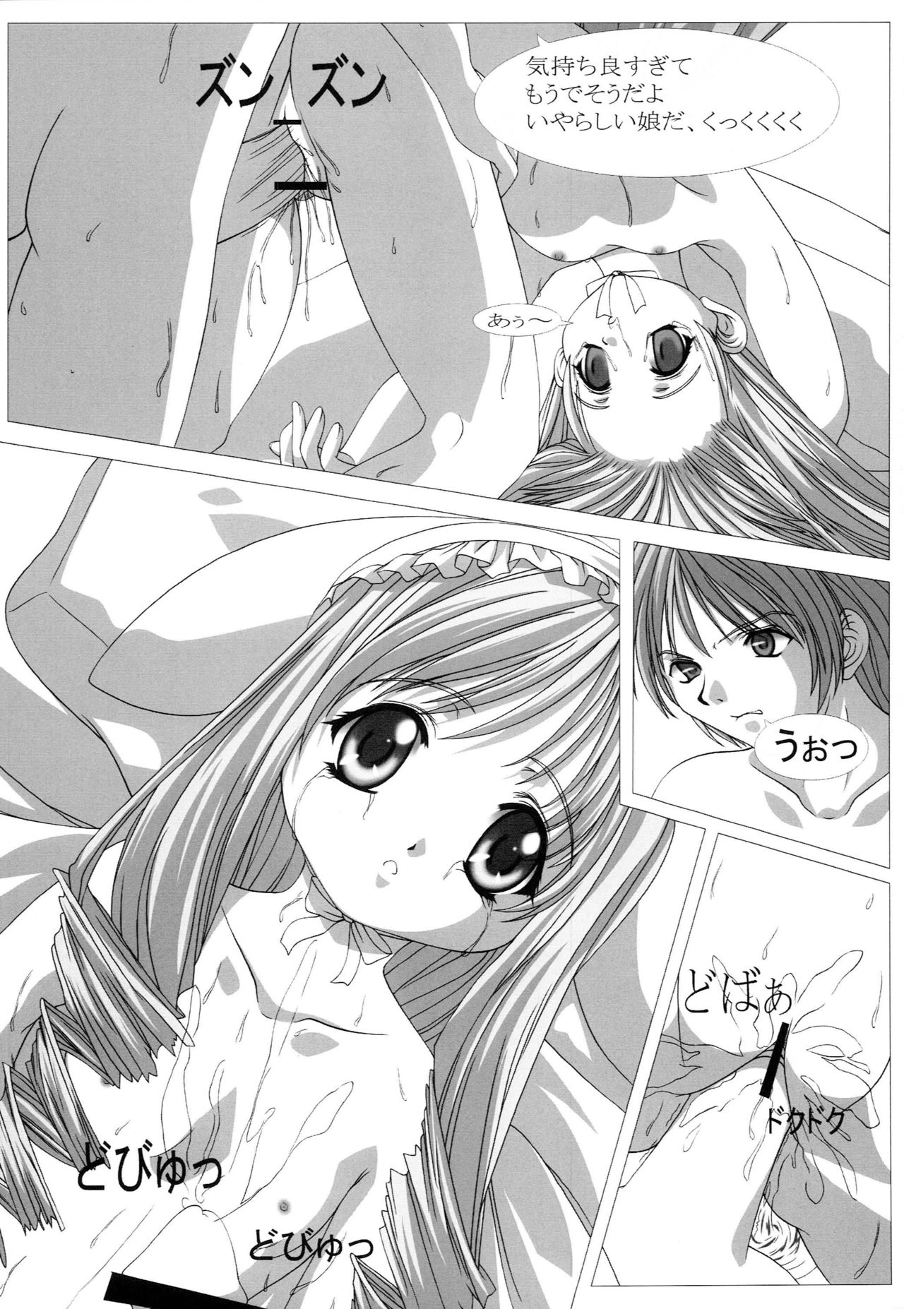 The Legend Of First page 9 full