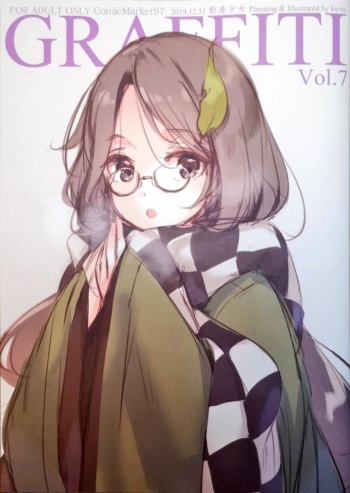 GRAFFITI Vol. 7 cover