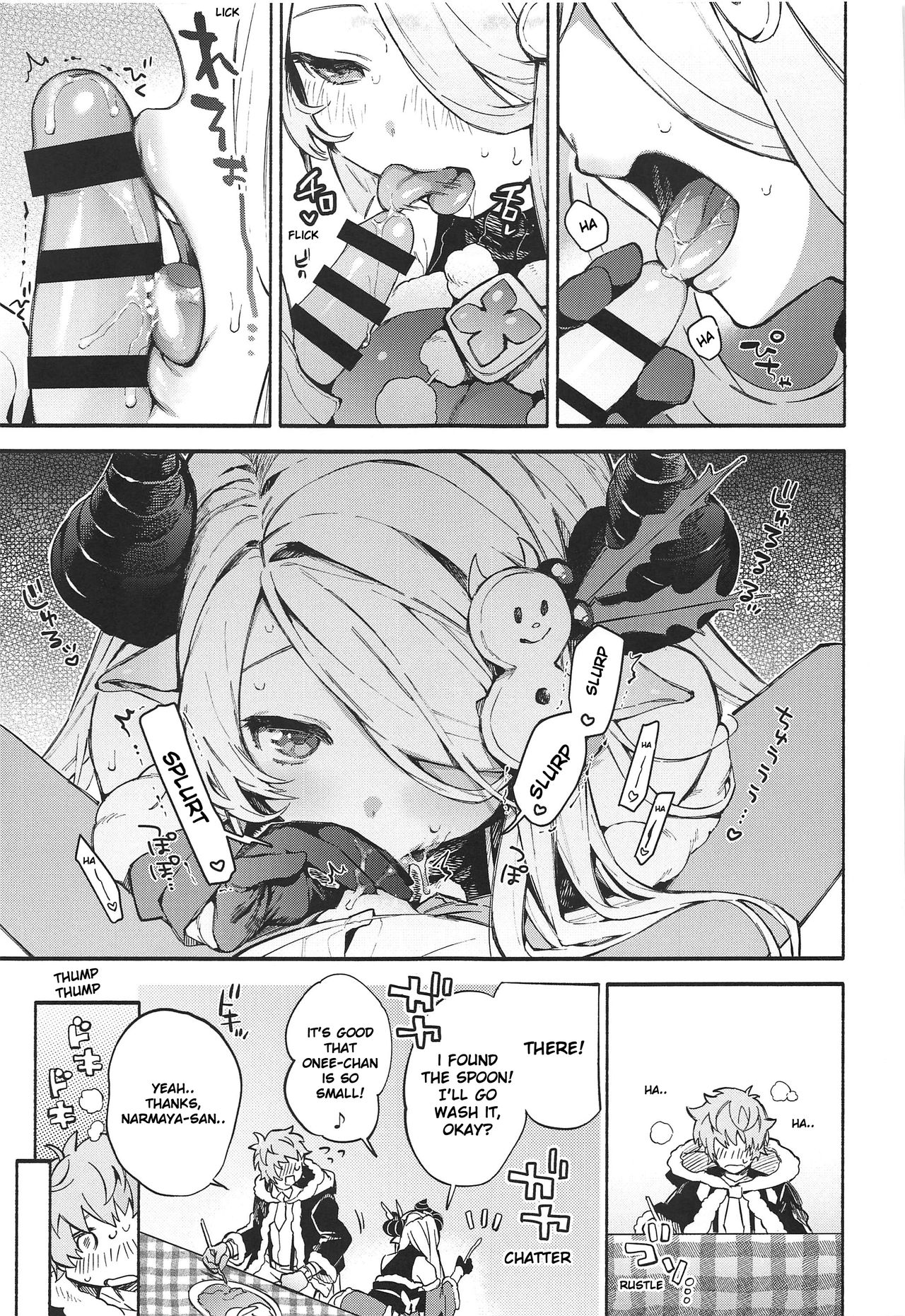 Motto! Narmaya Attack!! page 8 full