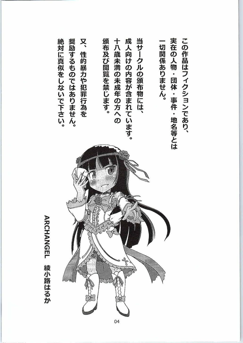 Kuronekokan III page 4 full