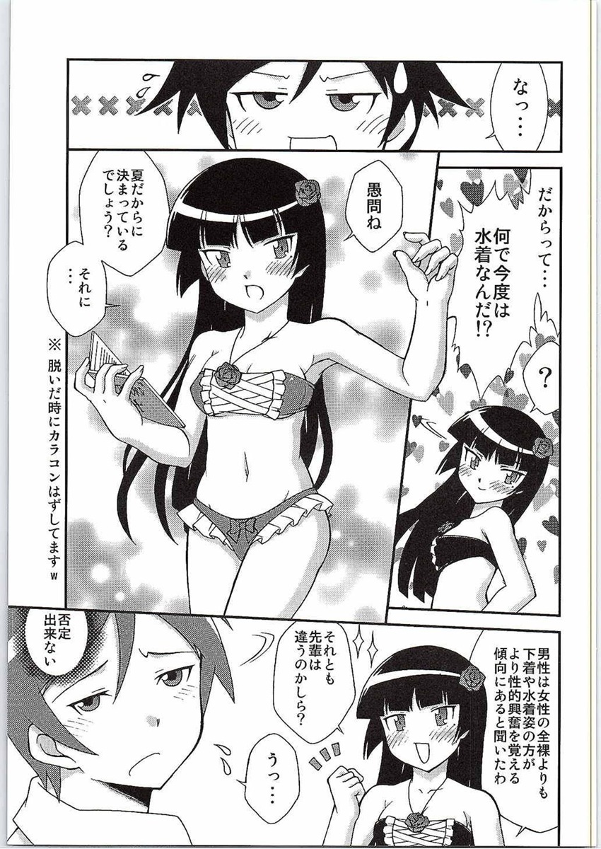 Kuronekokan III page 7 full