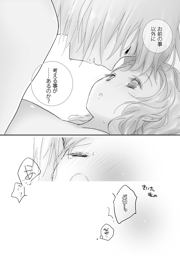 ぎゆしのｲﾁｬﾗﾌﾞえっちv page 10 full