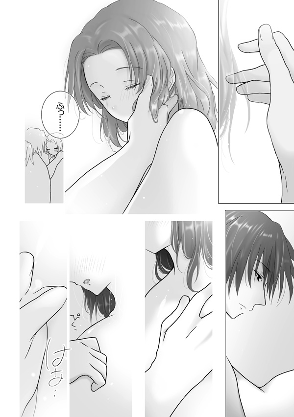 ぎゆしのｲﾁｬﾗﾌﾞえっちv page 3 full