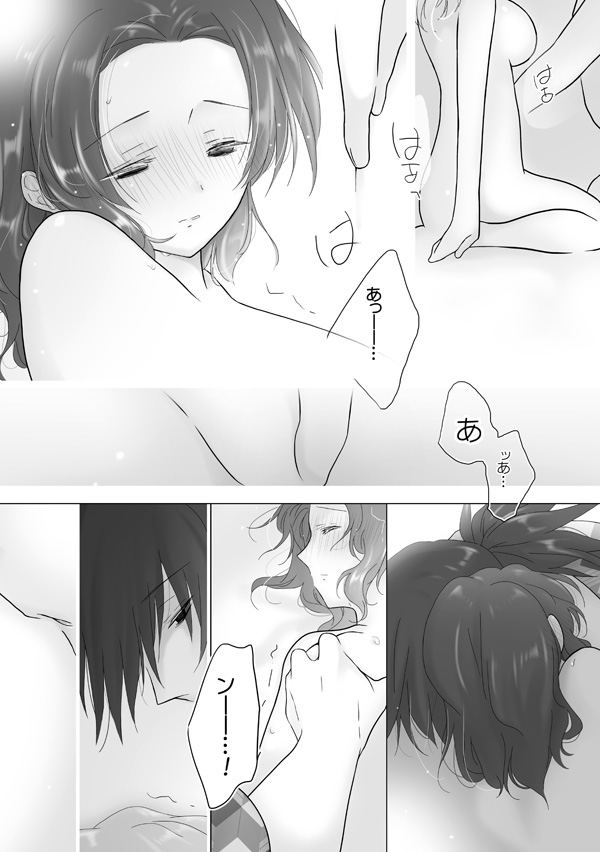 ぎゆしのｲﾁｬﾗﾌﾞえっちv page 4 full