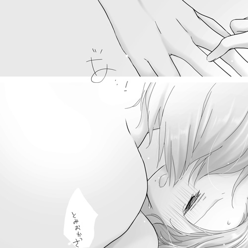 ぎゆしのｲﾁｬﾗﾌﾞえっちv page 8 full