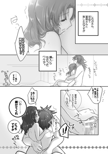 ぎゆしのｲﾁｬﾗﾌﾞえっちv cover