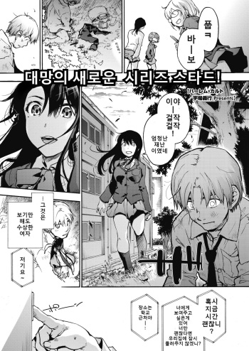 Harlem Cult 1 | 하렘 컬트 1 cover