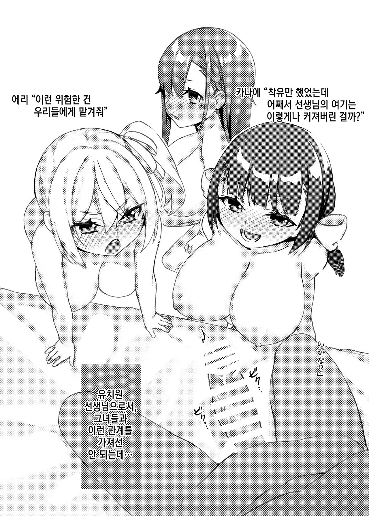 Loli-kyou Minna de Asobou page 7 full