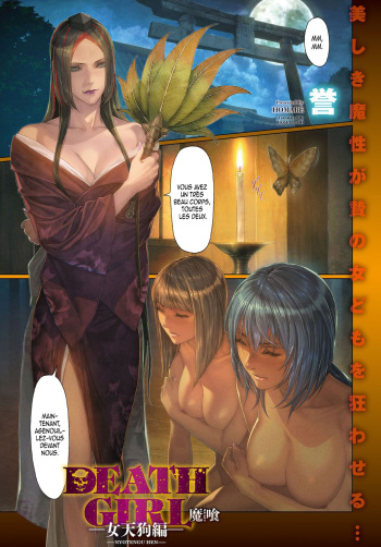 Ma-Gui -DEATH GIRL- Nyotengu Hen cover