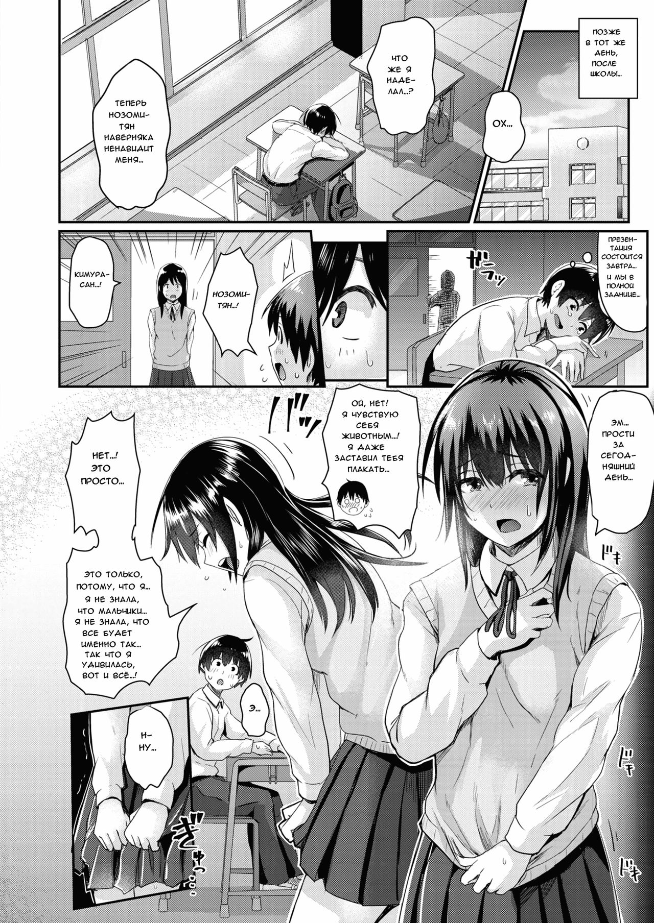 Danjo Pair de Yarou! Zenra-gumi Taisou | Голая гимнастика: Давайте сделаем это в паре мужчина и женщина! page 10 full