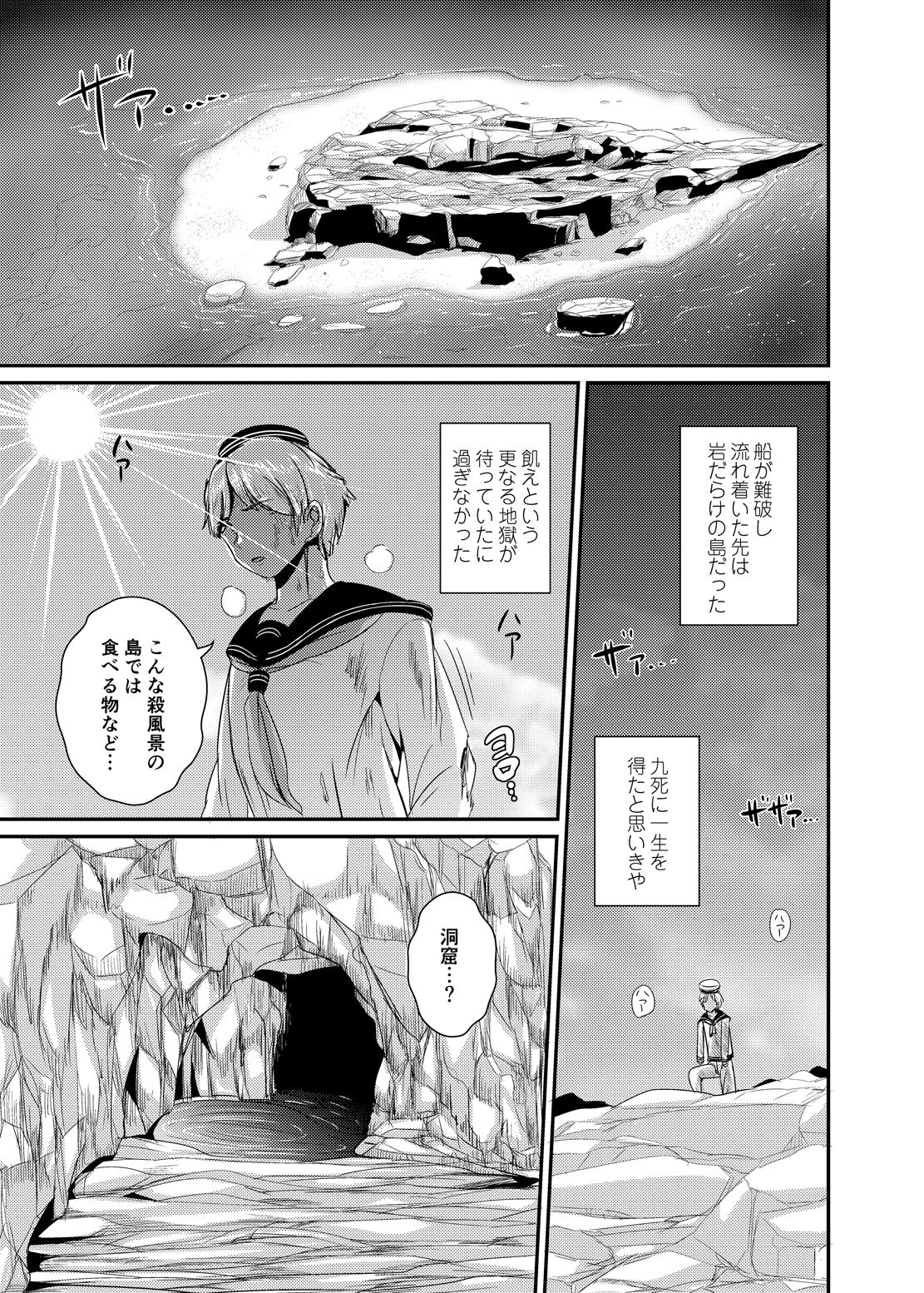 PISTIL page 2 full