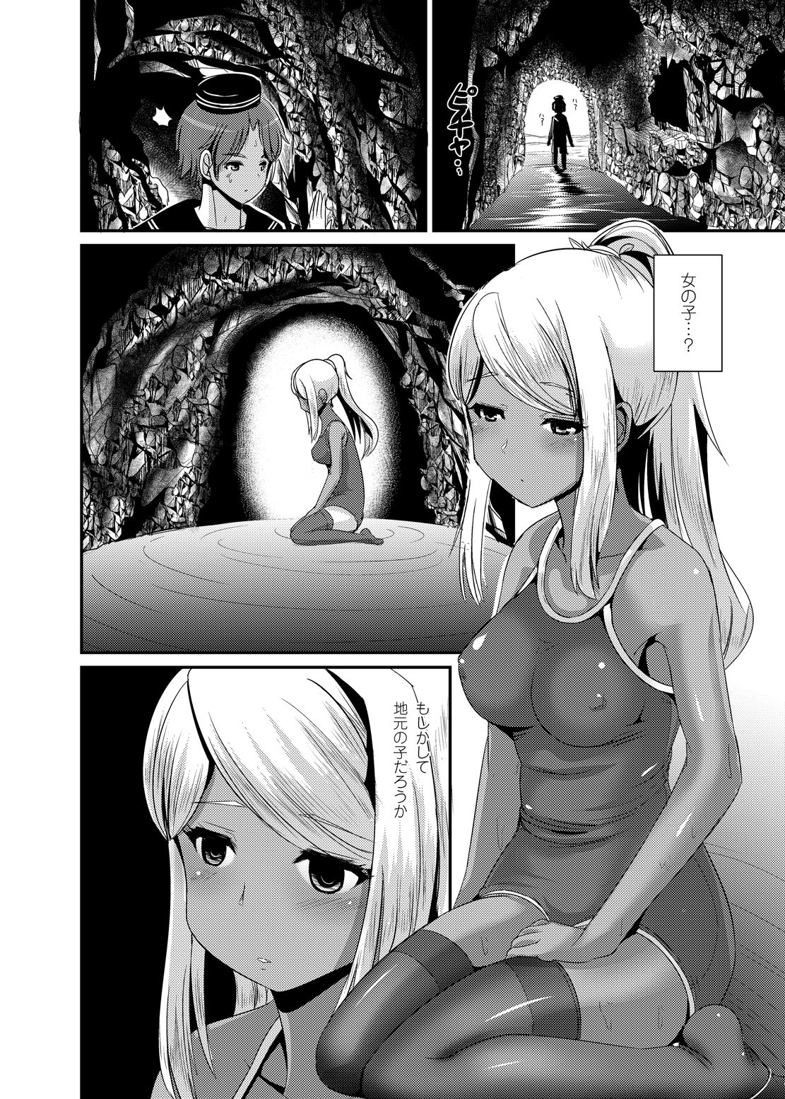 PISTIL page 3 full