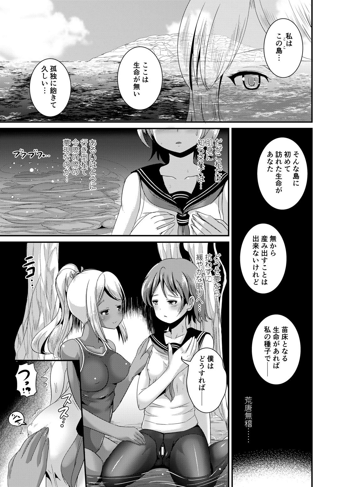PISTIL page 8 full