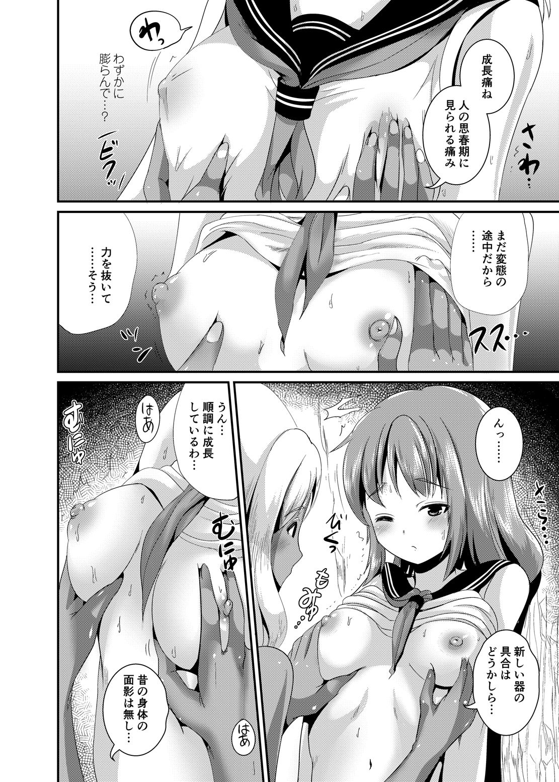 PISTIL page 9 full