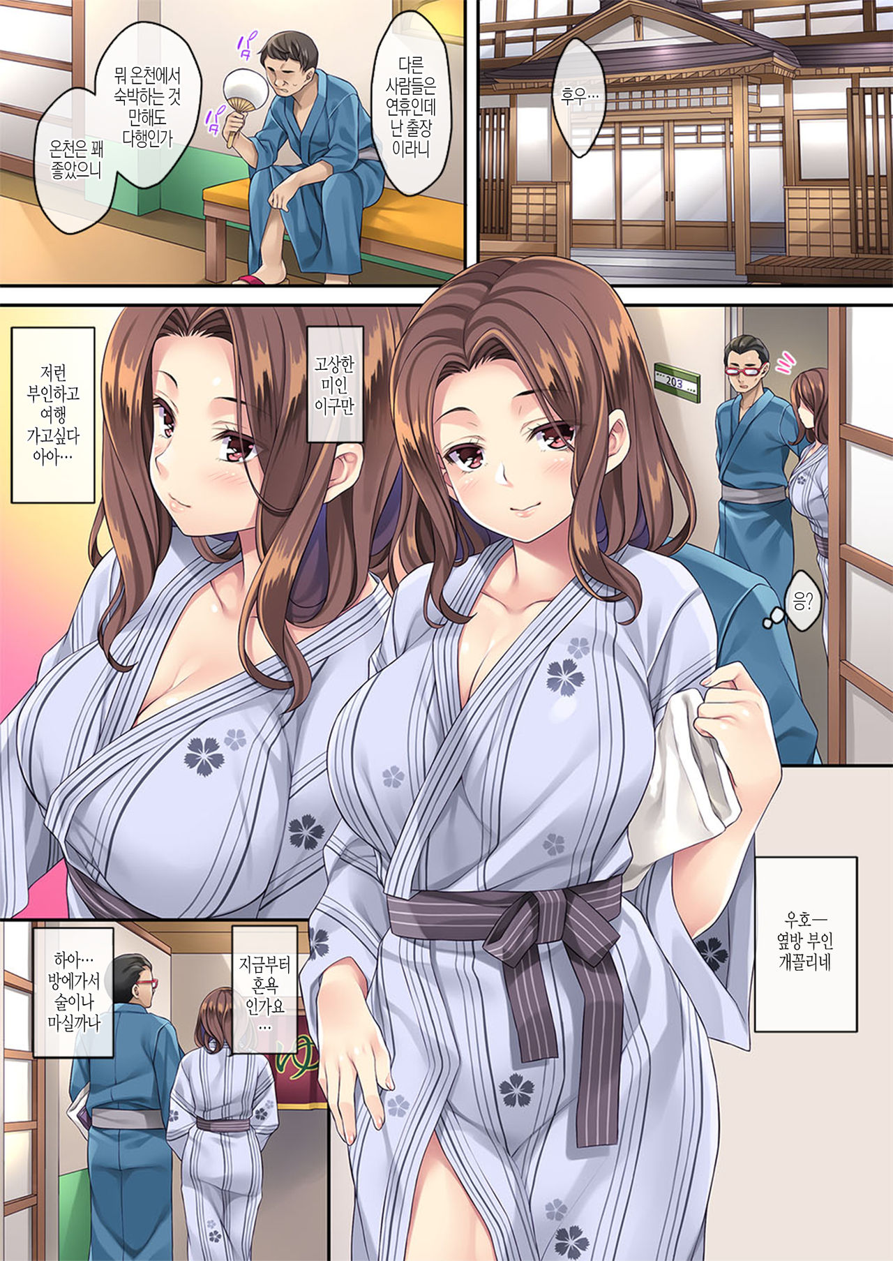 Tonari no Deisuizuma 2 | 옆집의 만취 유부녀 2 page 3 full