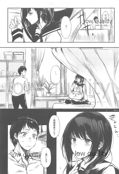 Shoujo Shisaku Ichimu page 6 full