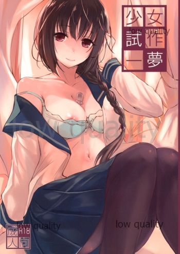Shoujo Shisaku Ichimu cover
